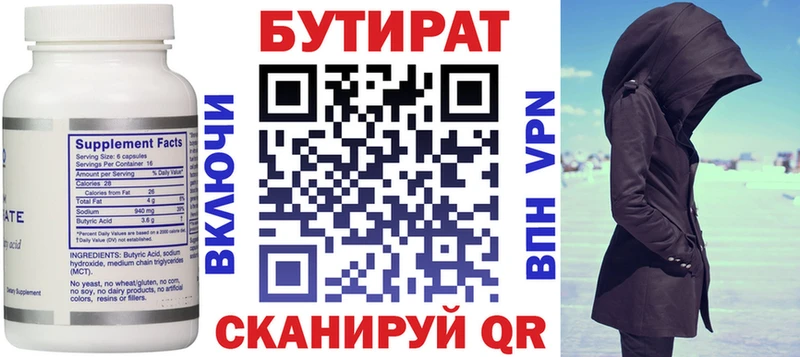 хочу наркоту  Гурьевск  Бутират Butirat 