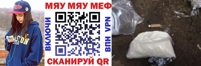 МЯУ-МЯУ мяу мяу  дарк нет клад  Гурьевск  где купить наркоту 