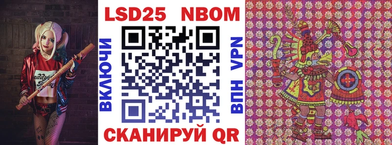 Марки NBOMe 1,5мг  Гурьевск 